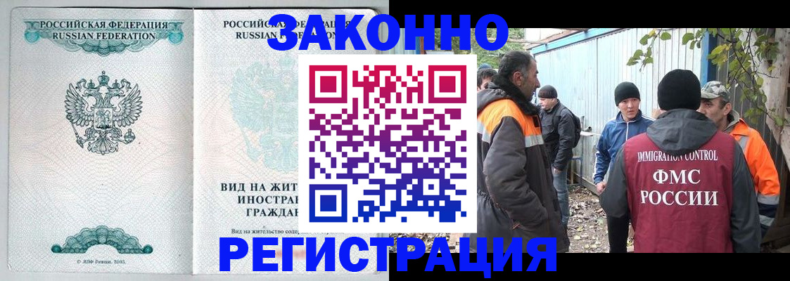 прописка 2025 в Ленинск-Кузнецком