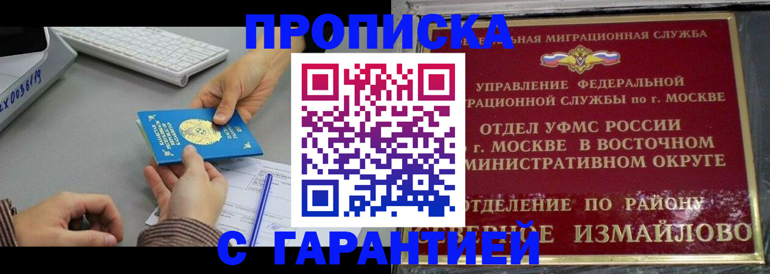 временная регистрация 2025 в Ленинск-Кузнецком