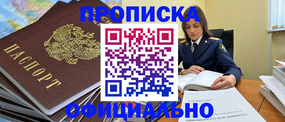 миграционный учет в Ленинск-Кузнецком