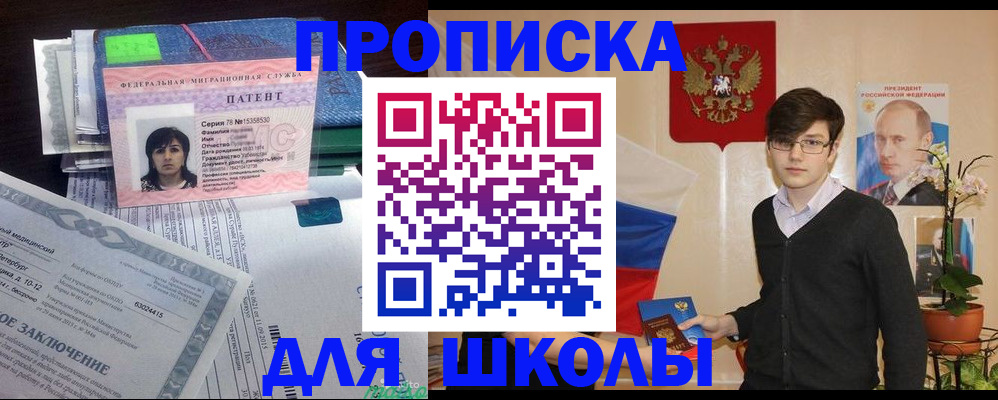 прописка штамп в Ленинск-Кузнецком