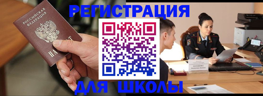 прописка для работы в Ленинск-Кузнецком