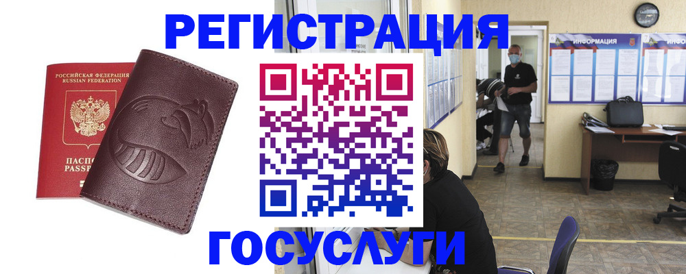 прописка ребенка в Ленинск-Кузнецком