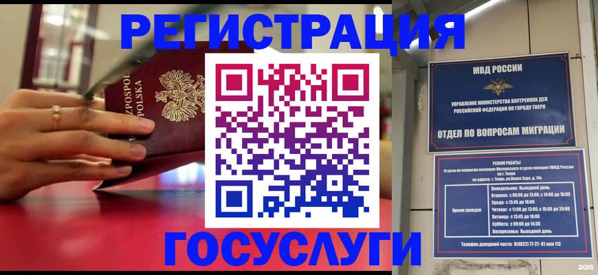 прописка от собственника в Ленинск-Кузнецком