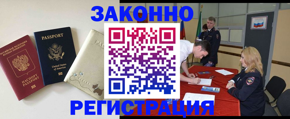 прописка для военкомата в Ленинск-Кузнецком