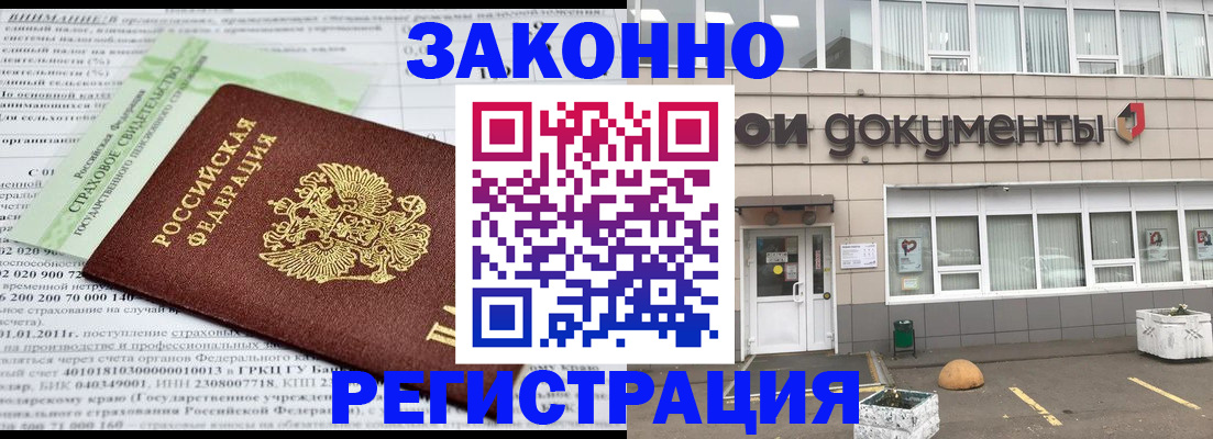 миграционный учет в Ленинск-Кузнецком