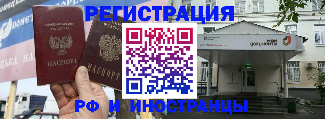 прописка 2025 в Ленинск-Кузнецком